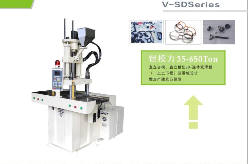 供应滑板式注塑机供货商-滑板式注塑机专卖店-滑板式注塑机报价