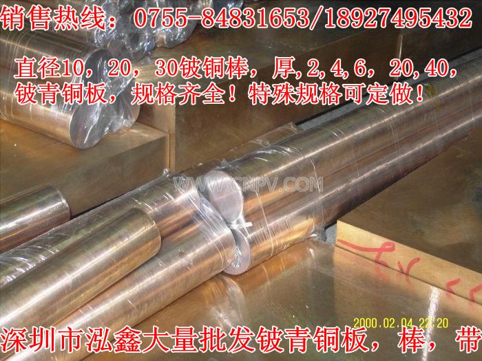 供应QSn4-3锡青铜棒 _高强度耐腐蚀