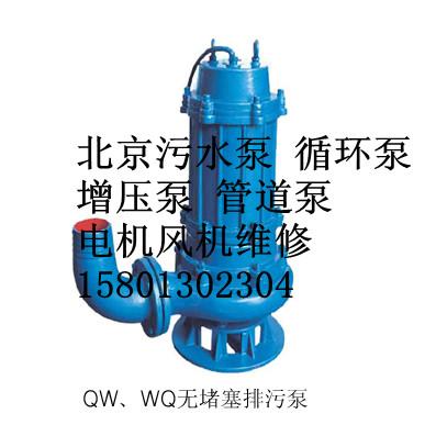 供应北京丰台机电机械维修电机水泵气泵风机维修污水泵管道泵增压泵维修