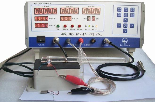 供应微电机测试仪手机振子电机测试仪