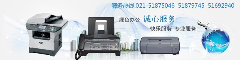 供应用于夏普的上海SHARP复印机维修中心电话