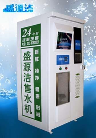 供应北京自动售水机