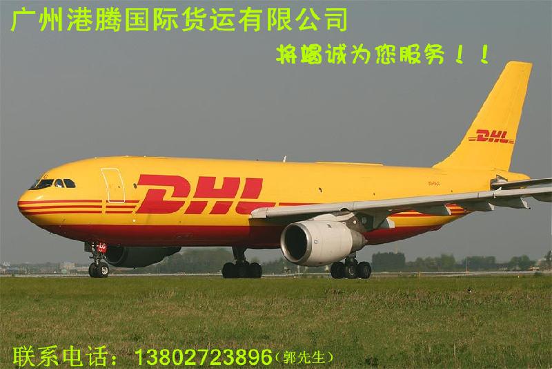 供应广州DHL广州ups国际快递公司图片