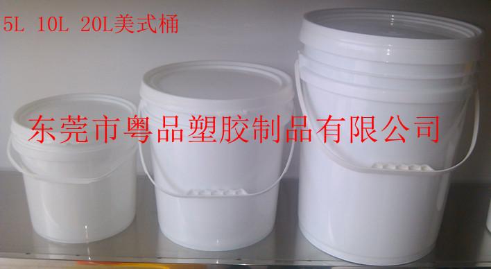 供应广州增城惠州博罗深圳20升乳胶涂料桶 20公斤水性油漆桶