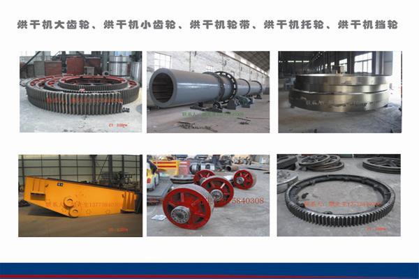 徐州市烘干机大齿轮厂家供应烘干机大齿轮铸钢对开式定制型干燥机大齿圈