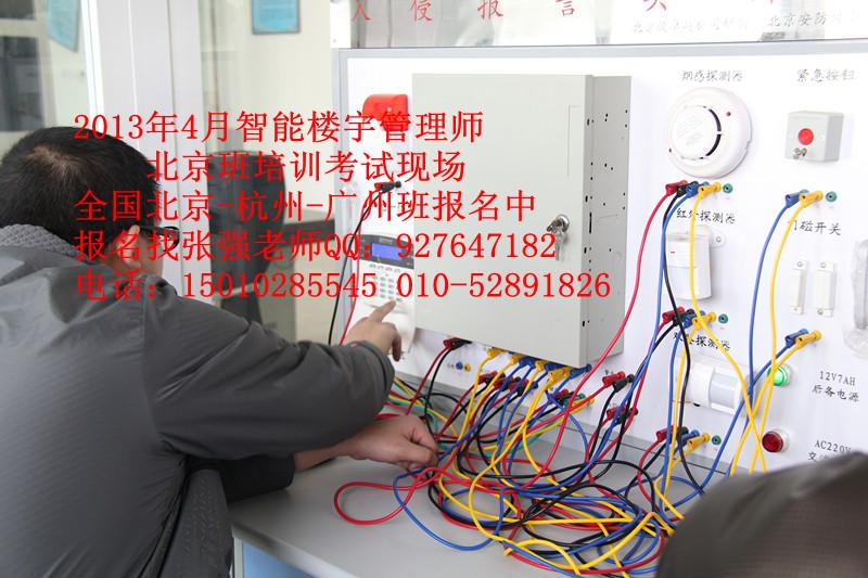 北京市高级营销师电气智能工程师厂家