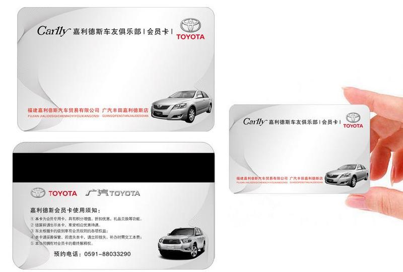 供应PVC卡制作/北京PVC卡制作厂家 北京建和易讯PVC磁条可视卡制作