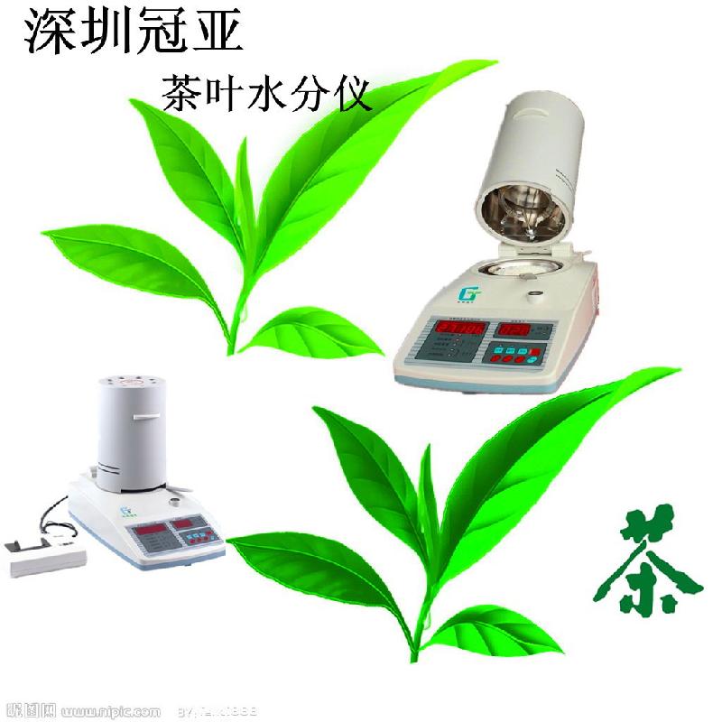 供应卤素茶叶水分测定仪