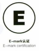 供应车载产品E/e-mark认证资料重庆检测机构