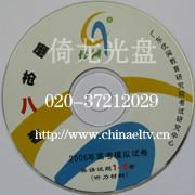 供应广州DVD光盘刻录打印公司