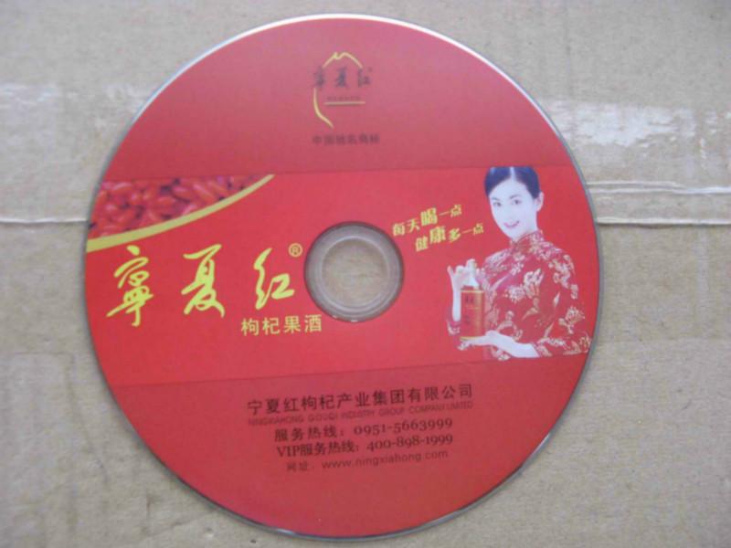 广州DVD光盘丝印批发