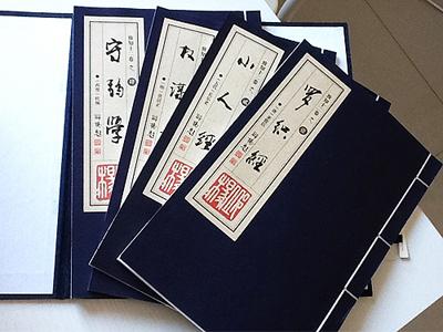 供应北京国学线装书古线装订