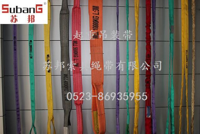 供应webbing sling 扁平吊带 吊装带