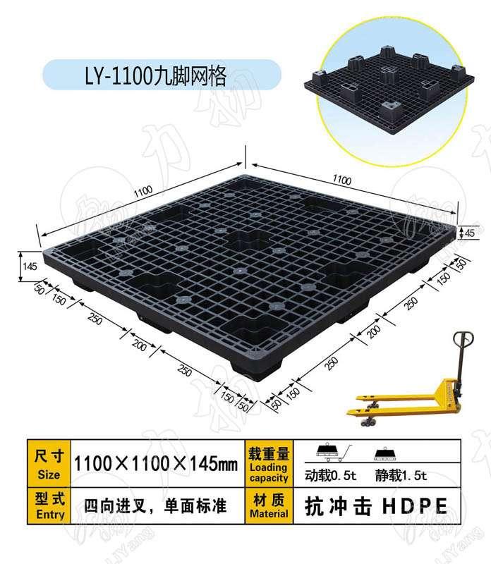 供应莱芜塑料托盘、叉车托盘