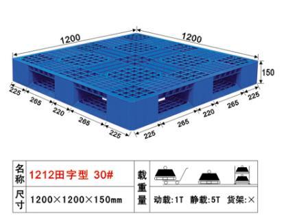 兴宁区小垫板塑胶卡板栈板生产厂家批发