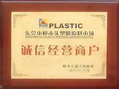 供应用于电子电器部件的通用级PA6尼龙料电器部件原料 台湾集盛TP-4208高韧性聚酰胺塑料 便宜尼龙料、加纤、防火尼龙