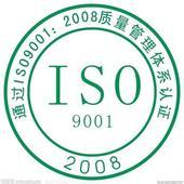 供应内蒙古企业如何申请ISO18000职业健康安全认证