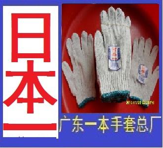 供应广东机纱手套厂家/广东一本棉纱手套总厂图片