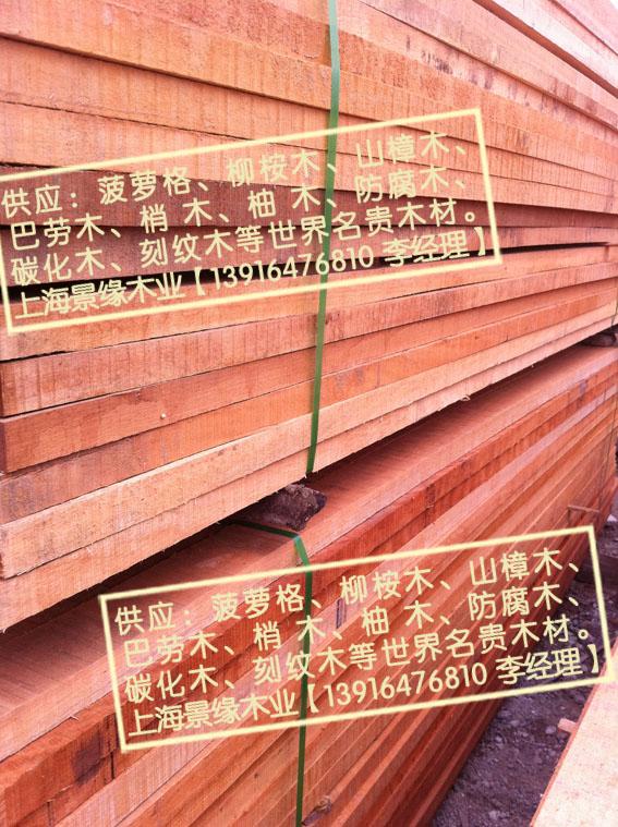 上海市山樟木原木板材山樟木生产加工厂家现货供应！山樟木、山樟木原木板材、山樟木生产加工、山樟木厂家