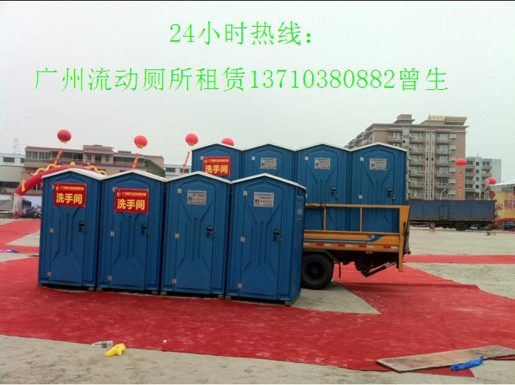广州海珠区流动厕所批发