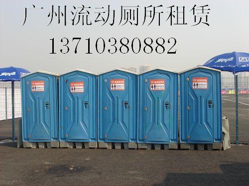 广州萝岗区流动厕所批发