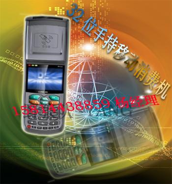 2011新版手持机批发