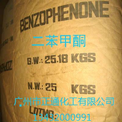 供应二苯甲酮BENZOPHENONE