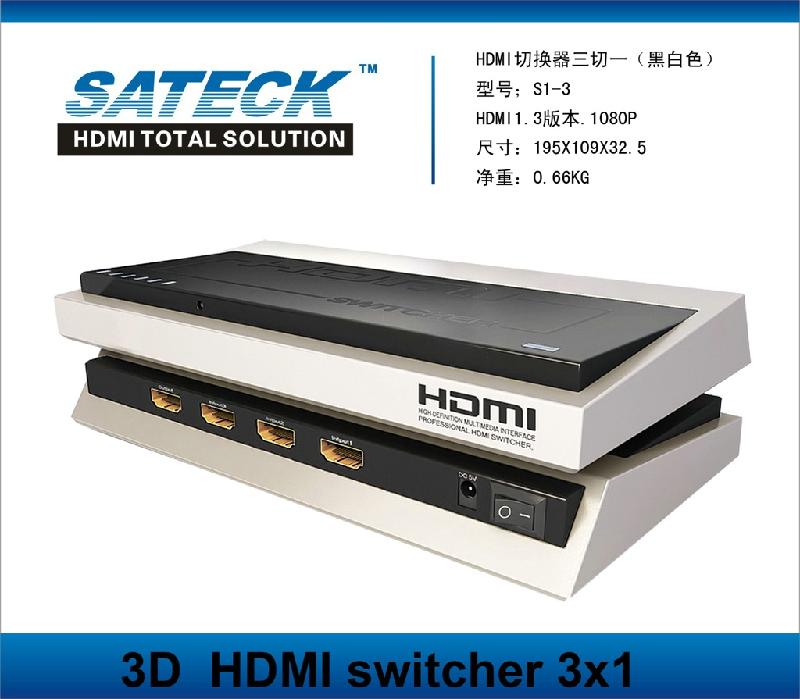 供应《赛德克HDMI切换器3进1出》三进一出】三切一3x1切换器