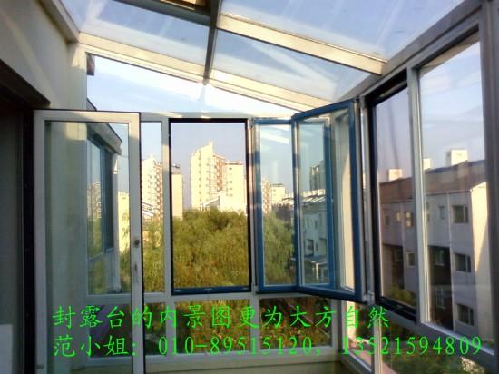 北京市断桥铝阳光房厂家