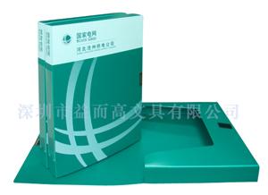 供应深圳塑料文件盒，深圳PP文件盒，国家电网文件盒