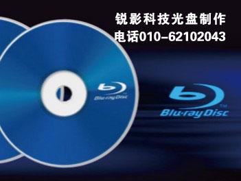 供应东城刻DVD北京刻盘公司