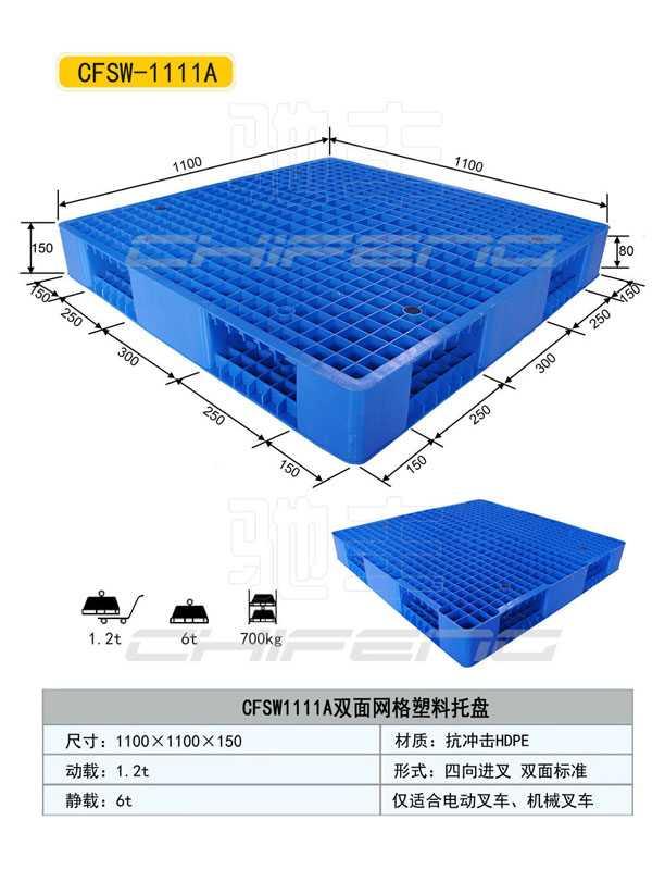 河北货架行业塑料托盘栈板批发