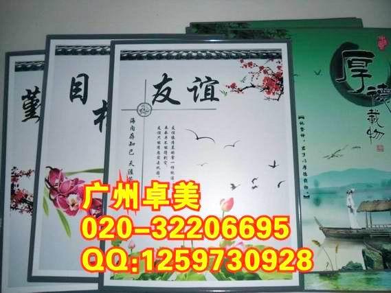 供应企业文化标语制作企业制度牌订做广州KT板夹画牌订做制作厂图片