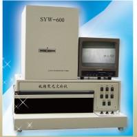供应SYW-600视频荧光文检仪 