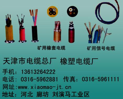 YCWP电缆-多芯橡胶耐油屏蔽控制软电缆，天津YCWP电缆价格