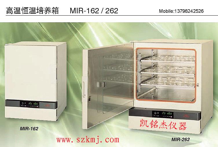 供应MIR-262高温恒温培养箱/上海培养箱