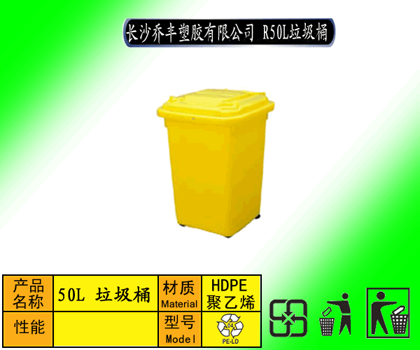 供应石门塑料垃圾桶石门垃圾桶批发石门环卫垃圾桶石门垃圾桶价格