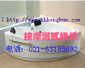 供应 浴缸修补翻新上海电话63185692浴缸维修