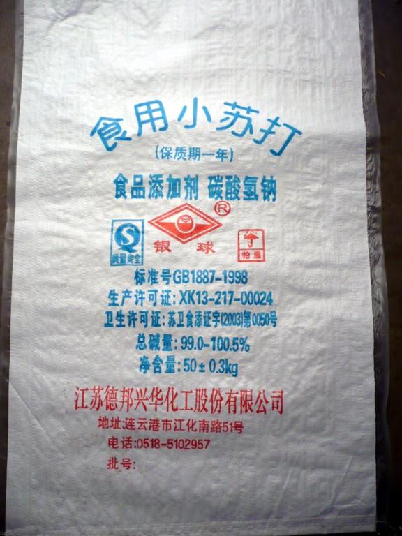 供应杭州覆膜编织袋上海覆膜编织袋