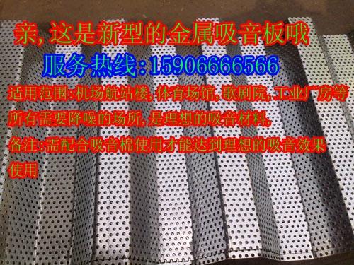 中国浙江杭州直供金属冲孔吸音板,冲孔消音板,吸音夹芯板 图片