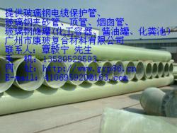 供应广东广西海南广州玻璃钢夹砂管