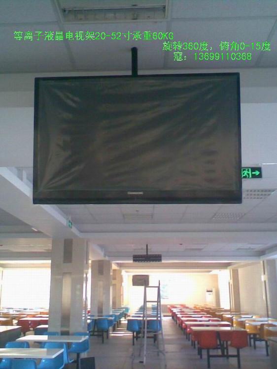 供应三元桥平板液晶电视吊挂架安装销售LED液晶电视显示器旋转伸缩架
