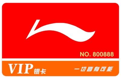 供应昆明会员卡制作-vip卡-贵宾卡生产
