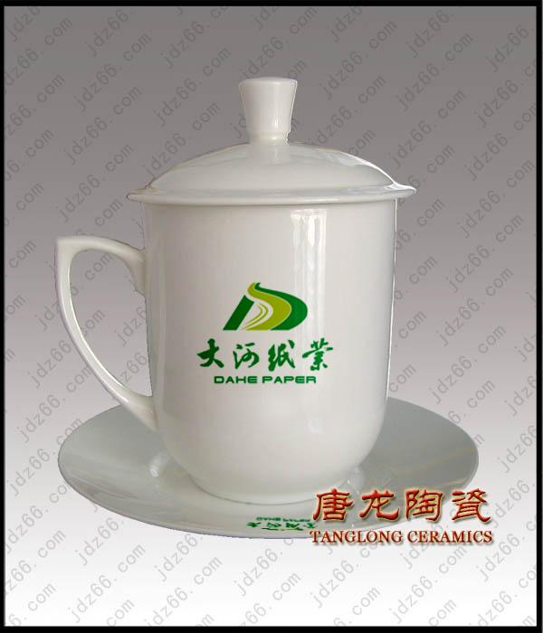 供应厂家批发定做陶瓷茶杯可加logo高档商务礼品茶杯会议用品杯水杯