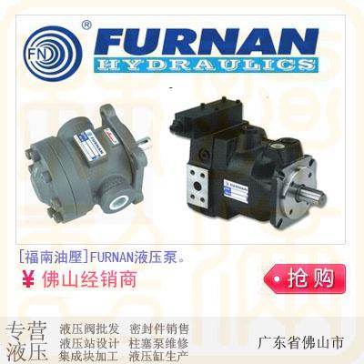 供应FURNAN液压泵