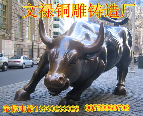 供应山东铜雕华尔街牛