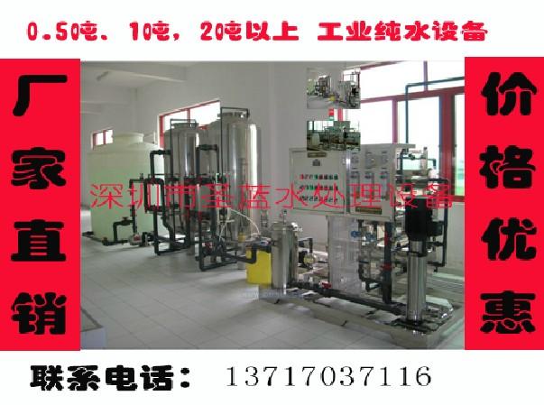 供应深圳超纯水机 学校实验室用水 工厂工业水处理设备