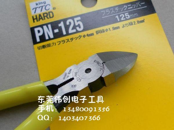 日本TTC剪钳-TTC水口钳PN-150剪钳