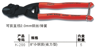 K-200小钢剪：富具亚K-200钢丝钳/200mm