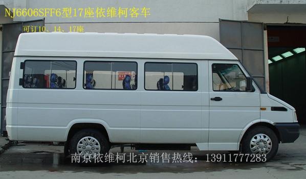供应依维柯得意17座客车新得意10-17座，可以北京牌